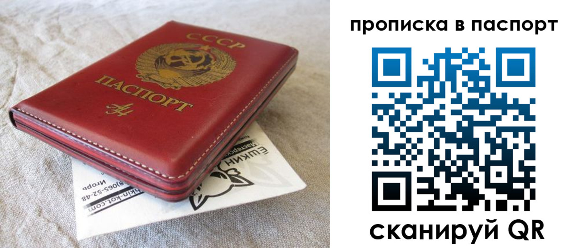 прописка штамп в Каменск-Уральске