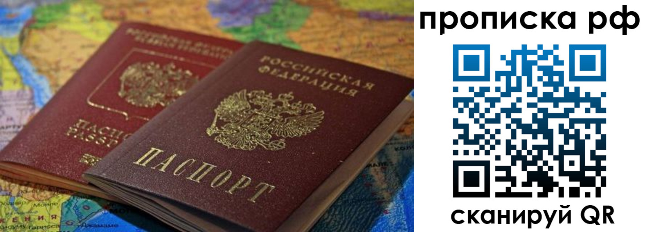 временная прописка в Каменск-Уральске