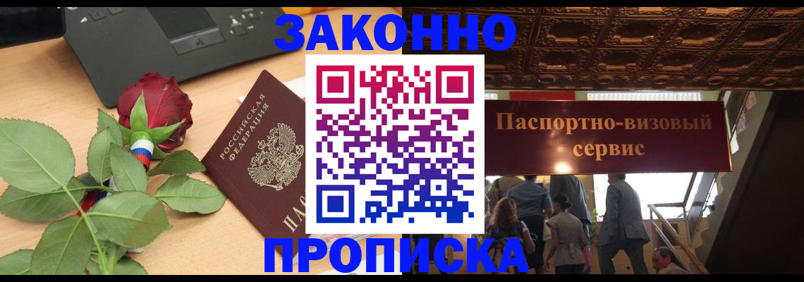 временная регистрация 2025 в Каменск-Уральске