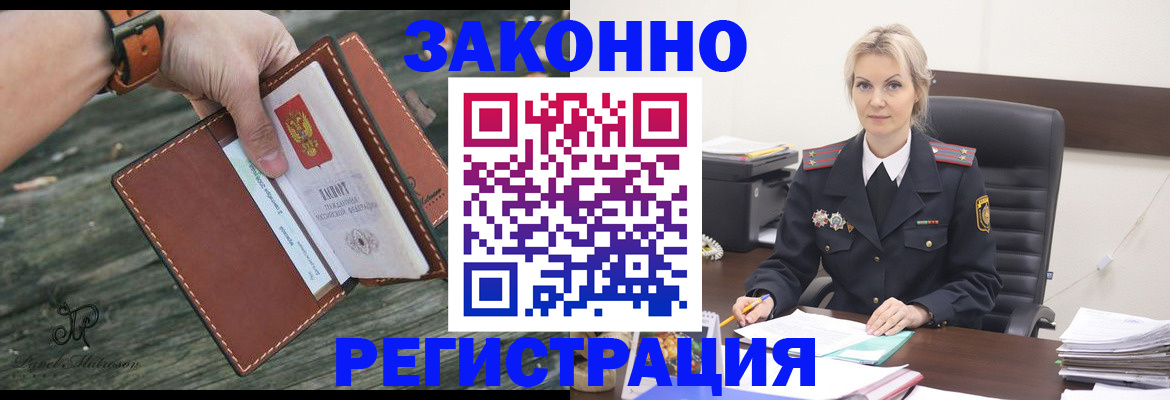 прописка штамп в Каменск-Уральске