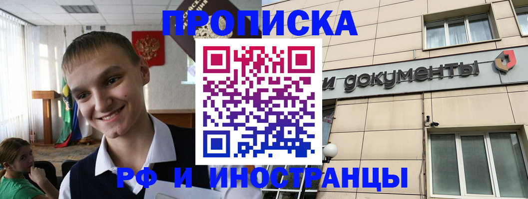 прописка в квартире в Каменск-Уральске