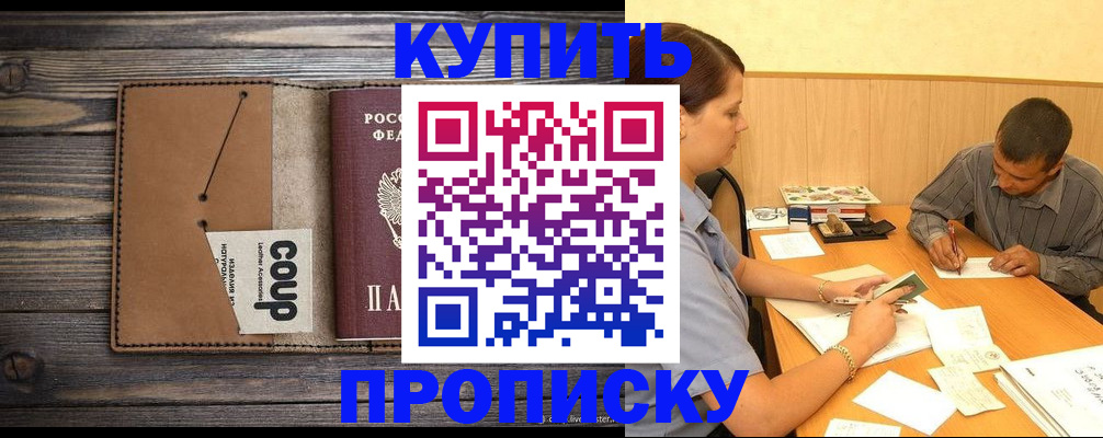 прописка для кредита в Каменск-Уральске