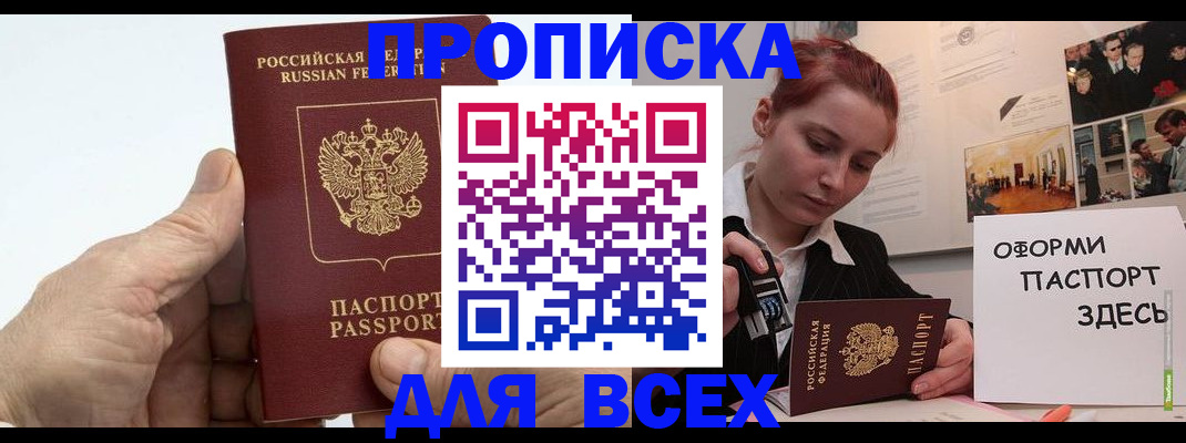 временная регистрация 2025 в Каменск-Уральске