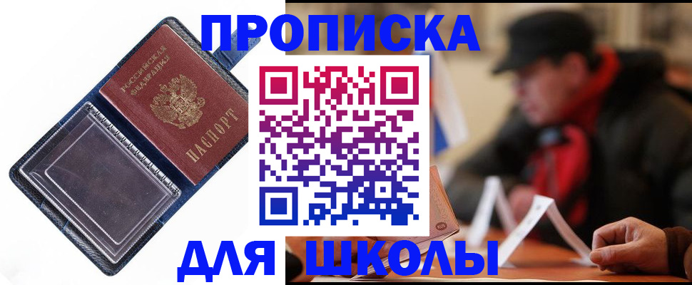 временная регистрация в Каменск-Уральске