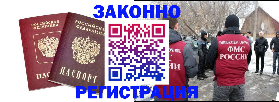 временная регистрация в Каменск-Уральске