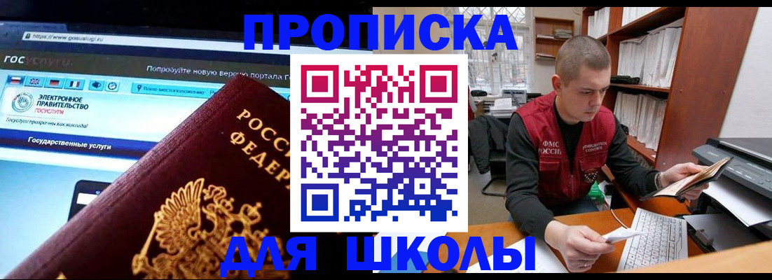 временная регистрация поиск в Каменск-Уральске